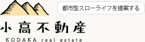 秦野市（鶴巻温泉/東海大学）で都市型スローライフを提案する【小高不動産】